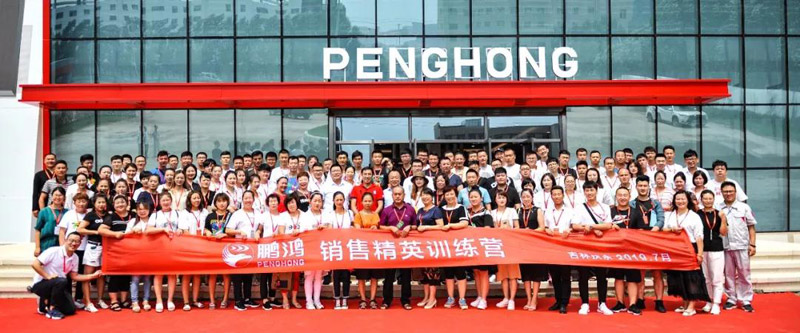賦能終端，精英啟程——鵬鴻銷售訓練營戰果豐碩