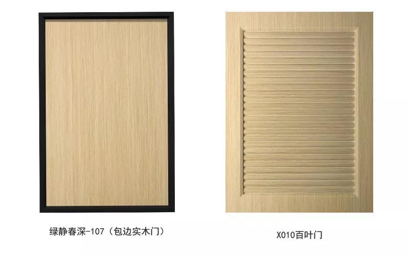 鵬鴻生態板末影秋香柜門門型 鵬鴻生態板末影秋香柜門門型