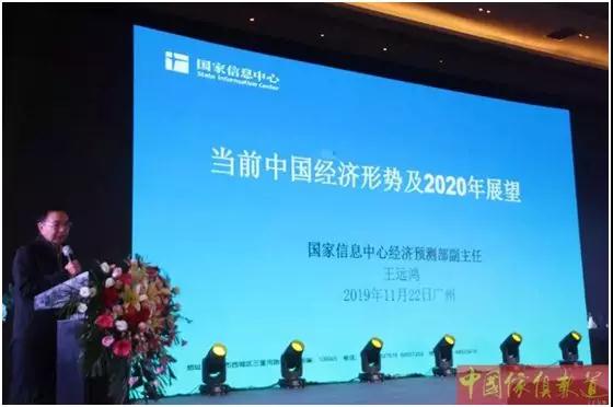 新時期經濟形勢及2020經濟形勢預測 新時期經濟形勢及2020經濟形勢預測