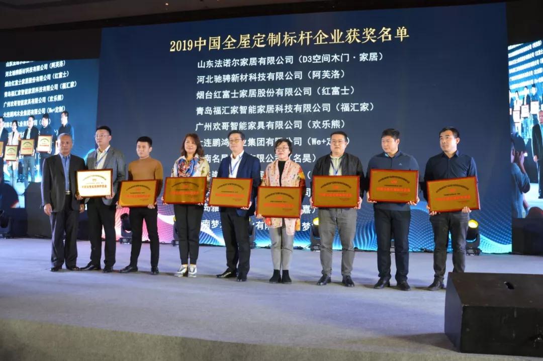 鵬鴻獲“中國全屋定制質量與售后服務雙承諾標桿企業獎” 鵬鴻獲“中國全屋定制標桿企業獎
