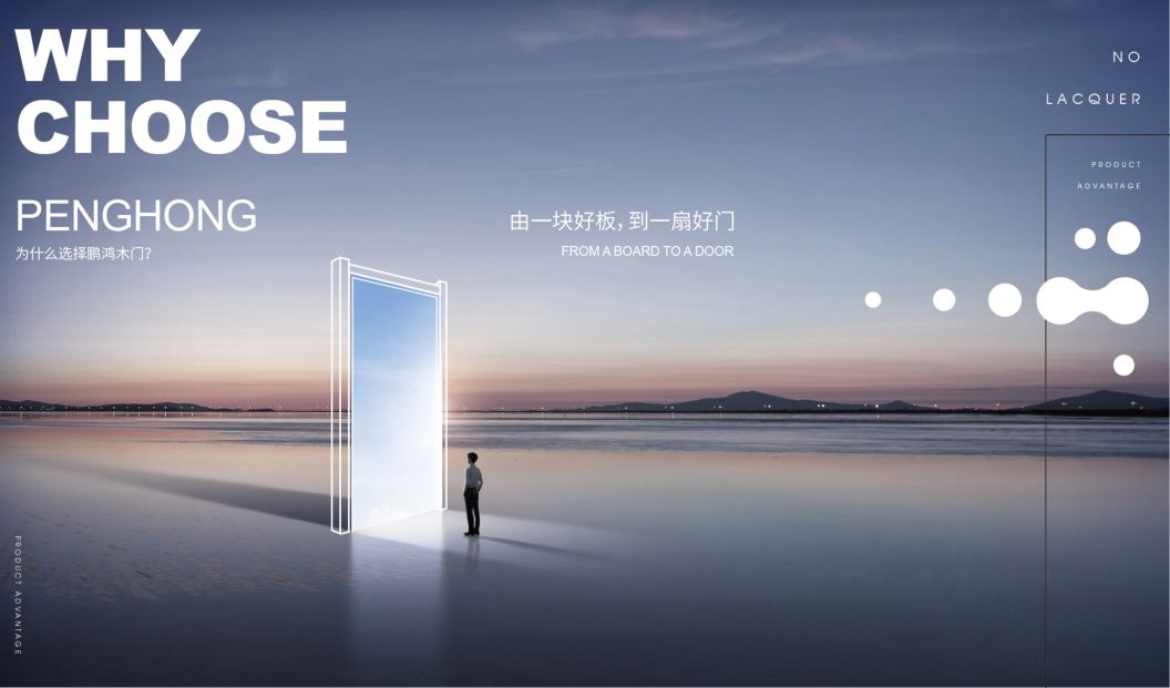 鵬鴻免漆木門為啥這么受歡迎,你品,你細品