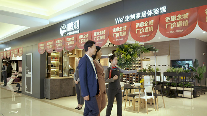 板材店