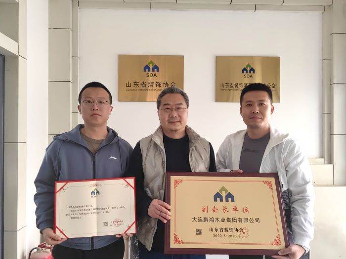 再添新身份,鵬鴻當選山東省裝飾協(xié)會副會長單位