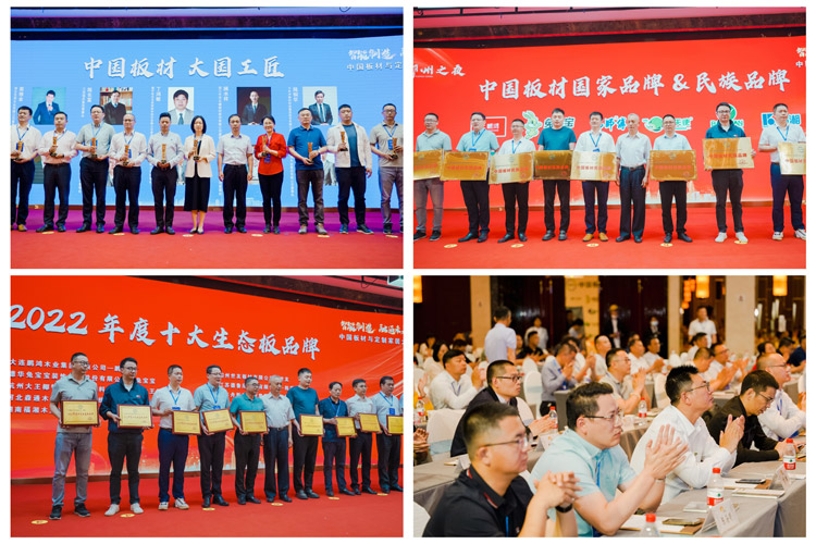中國板材與定制家居大會